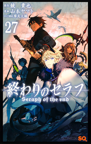 Seraph of the End Vol. 27, de Yamamoto, Yamato. Editorial Panini, capa mole em português, 2022