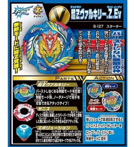 Takaratomy B-127 Beyblade Burst Cho-z Valkyrie.z.ev Original