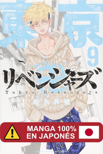 Manga Tokyo Revengers Idioma Japonés Tomo 9