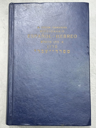 Diccionario. Español Hebreo. Cohen Fernandes