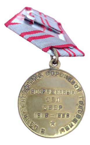 Medalla Por 40 Años De Las Fuerzas Armadas De La Urss (Usado)