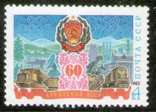 Rusia Sello Mint 60° República Autónoma Buriat Año 1983