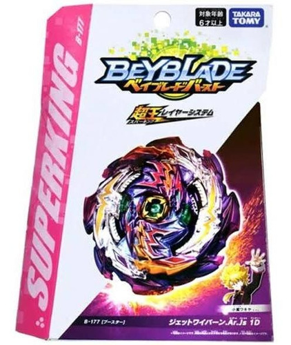 B-177 Beyblade Superking Jet Wyvern.ar.js 1d original Takara