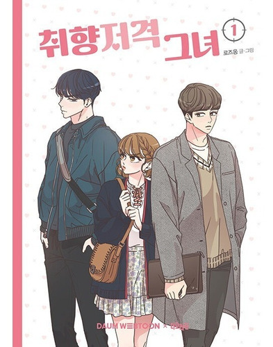 She Is My Type Manhwa 10 Pzs Manga Original Korea Set Paquet