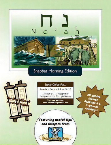 Bar/bat Mitzvah Survival Guides: Shabbat Morning Edition, De Elliott Michaelson Majs., Vol. 1. Editorial Adventure Judaism Classroom Solutions Inc, Tapa Blanda En Inglés