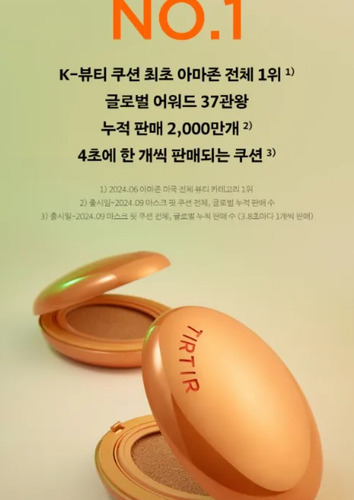 Tirtir Mask Fit Ai Filter Cushion Spf30pa++ Mask Shield Blur 23n Sand
