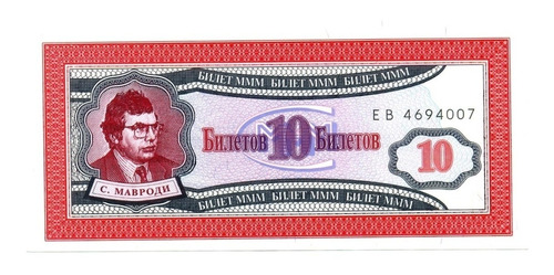 Billete De Fantasía Rusia 10 Biletov 1994