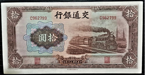 Billete 10 Yuan 1941 Bank Of Communications China Unc