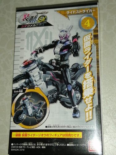 Kamen Rider Zi-o Sodo Ex Zi-o Mechanics Set Rider Striker