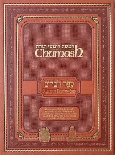 Chumash Gutnick Deuteronomio