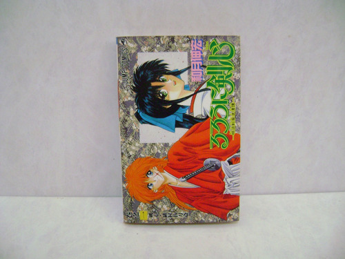 Rorouni Kenshin Primer Volumen En Japones A La Venta!!!