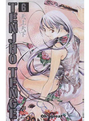 Tenjho Tenge - Volume 06 - Usado