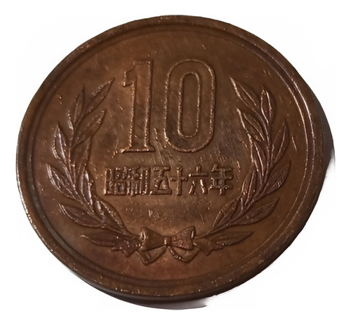 Moneda De Japon 10 Yen 1981- Y 56 - Emp. Hirohito (Usado)