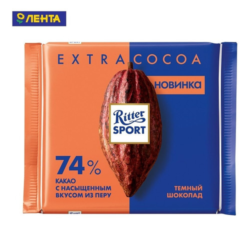 Chocolate 74% Cacao De Perú Ritter 100g Alemania!