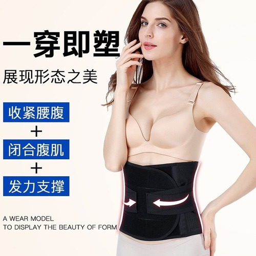 Corsé Unisex Moldeador De Cintura Para Hacer Ejercicio Despu