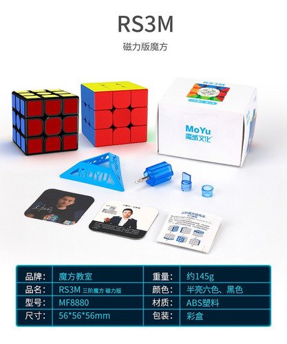 Moyu Cubo Rubik Rs3m 3x3 2020 Magnetico Black Incluye Base Y Desarmador Para Ajuste