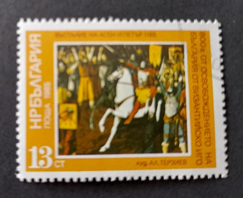 Sello Postal - Bulgaria - Conmemorativa 1985