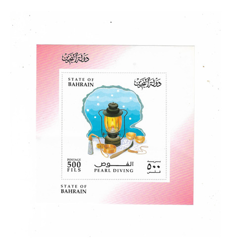 Bahrain State Busqueda De Perlas Hojita Block Mint 9