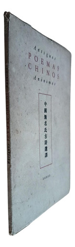 Antiguos Poemas Chinos Anónimos Sadao 1952 Primer Edición (Usado)