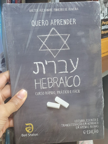 Quero Aprender Hebraico