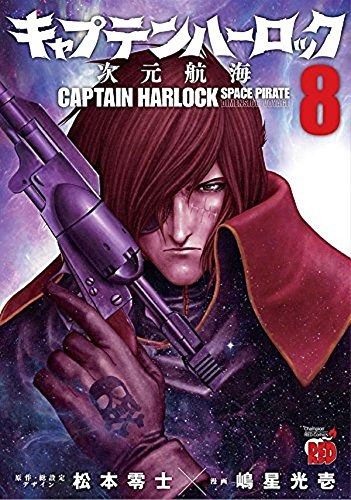 Captain Harlock Dimensional Voyage Vol 8 (captain Harlock Sp