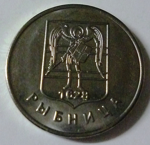 Transnistria Moneda 1 Rublo 2017 Rybnitsa Sin Circular