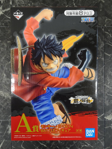 Monkey D. Luffy - Ichiban Kuji - Ha No Yukado Battle Prize (Usado)
