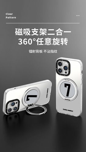 Funda Para iPhone Número 7 Con Soporte Giratorio, 16 Puntos, Huawei Mat