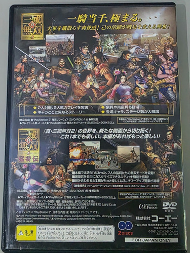 Dynasty Warriors 2 - Ps2 Japones (Usado)