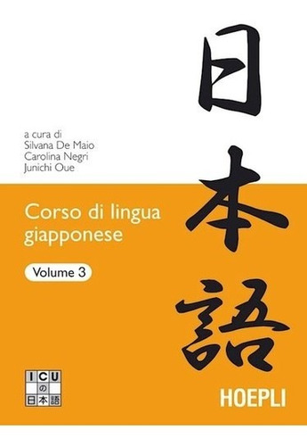 Libro 3.corso Di Lingua Giapponese - Vv.aa.