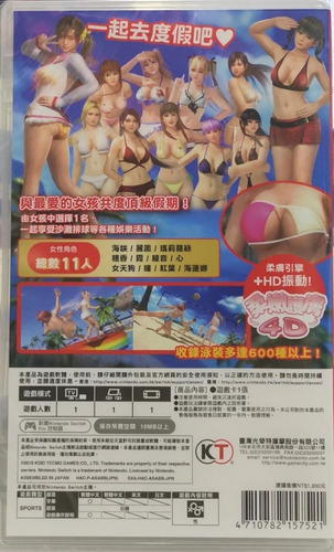 dead or alive xtreme 3 import dead or alive xtreme 3 import