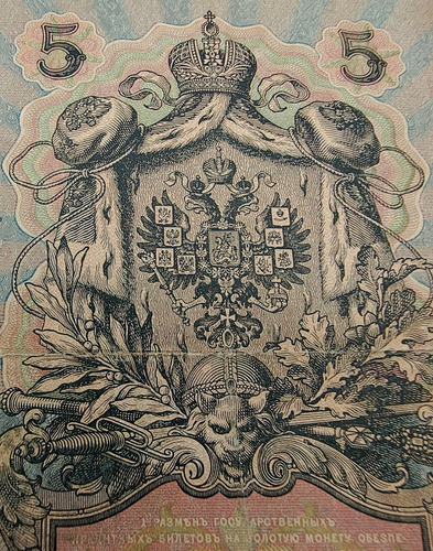 Billete Antiguo Imperio Ruso 5 Rublos 1909 - Numismatica (Usado)