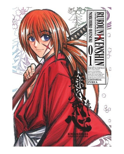 Manga Ruroni Kenshin - Kanzenban - Tomo 1 - Ivrea Arg.+reg.