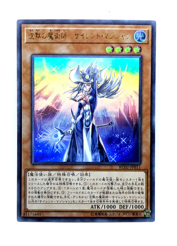 Silent Magician - Ultra Rare - Yugioh! Ocg