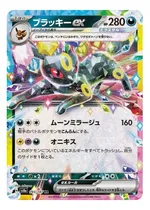 Comprar Umbreon Ex 093\u002F187 Pokemon Tcg Carta Holo Terastal Festival Pokémon Tcg Japonés