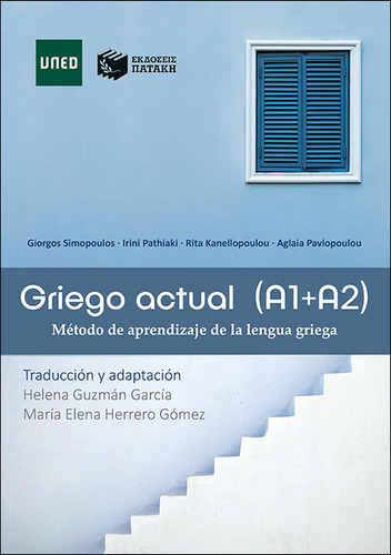 Libro Griego Actual A1 A2 Metodo De Aprendizaje - Helena ...