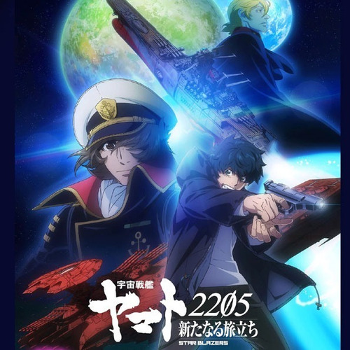 Space Battleship Yamato 2205 A New Journey Blu-ray