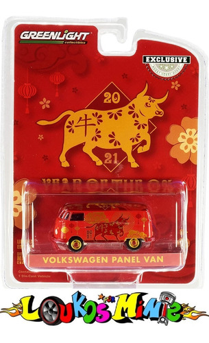 Greenlight Volkswagen Panel Van 2021 Ano Do Boi Kombi