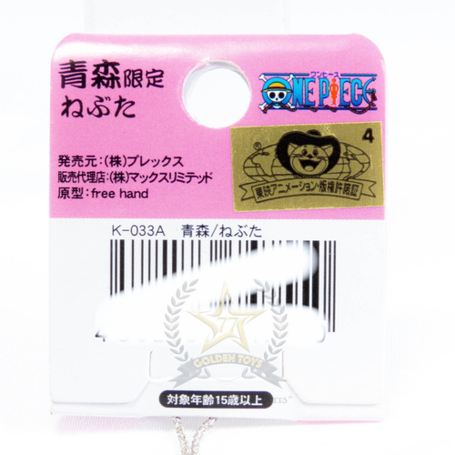 One Piece Keysafe Chopperman Tony Chopper Traj B Golden Toys (Usado)