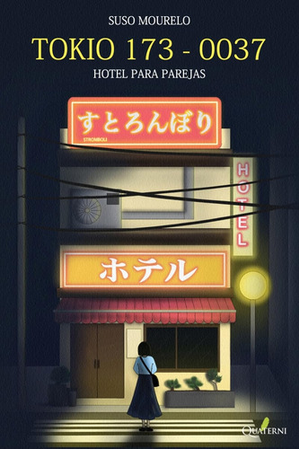 Tokio 173-0037: Hotel Para Parejas, De Suso Mourelo. Editorial Quaterni, Tapa Blanda, Edición 1 En Español, 2025