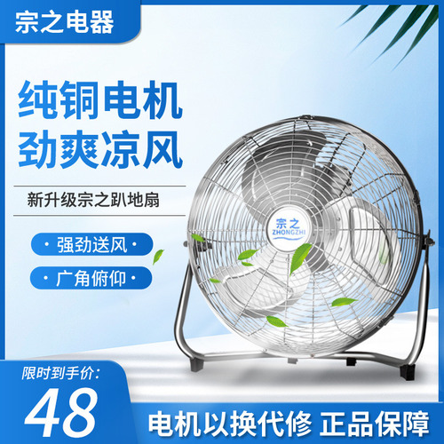 Ventilador De Piso De 20 Pulgadas (negro De Cuatro Engranaje