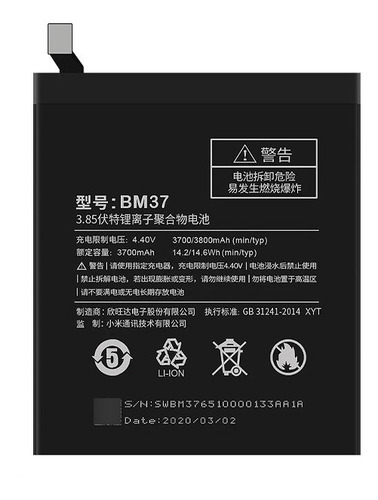 Bateria Compatível Com Xiaomi Mi 5s Plus - Bm37
