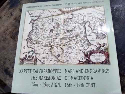 Maps And Engravings Of Macedonia 15th-19th Cent. 1997/119pag