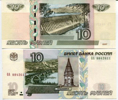 Billete Rusia 10 Rublos (1997) Rio Yenisei En Krasnoyarsk