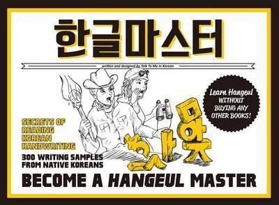 Become A Hangeul Master  Secrets Of Reading Kore Origaqwe