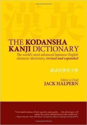 Kodansha Kanji Dictionary, The: The World's Most Advanced...