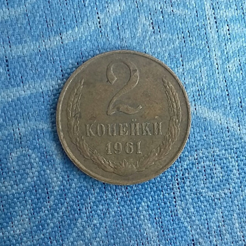 Moneda 2 Kopek Año 1961 Rusia 