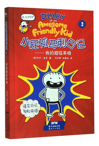 Diary Of An Awesome Friendly Kid 2 (multilingual Edition), De Jeff Kinney. Editorial Oem, Capa Mole Em Português