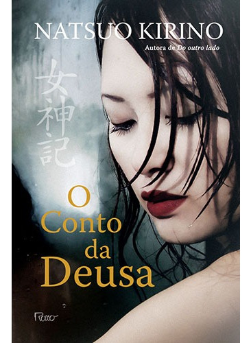 O conto da deusa, de Kirino, Natsuo. Editorial Editora Rocco Ltda, capa mole em português, 2014