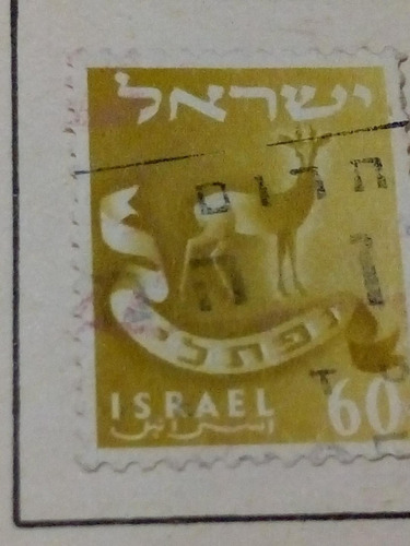 Estampilla Israel 1704 A1